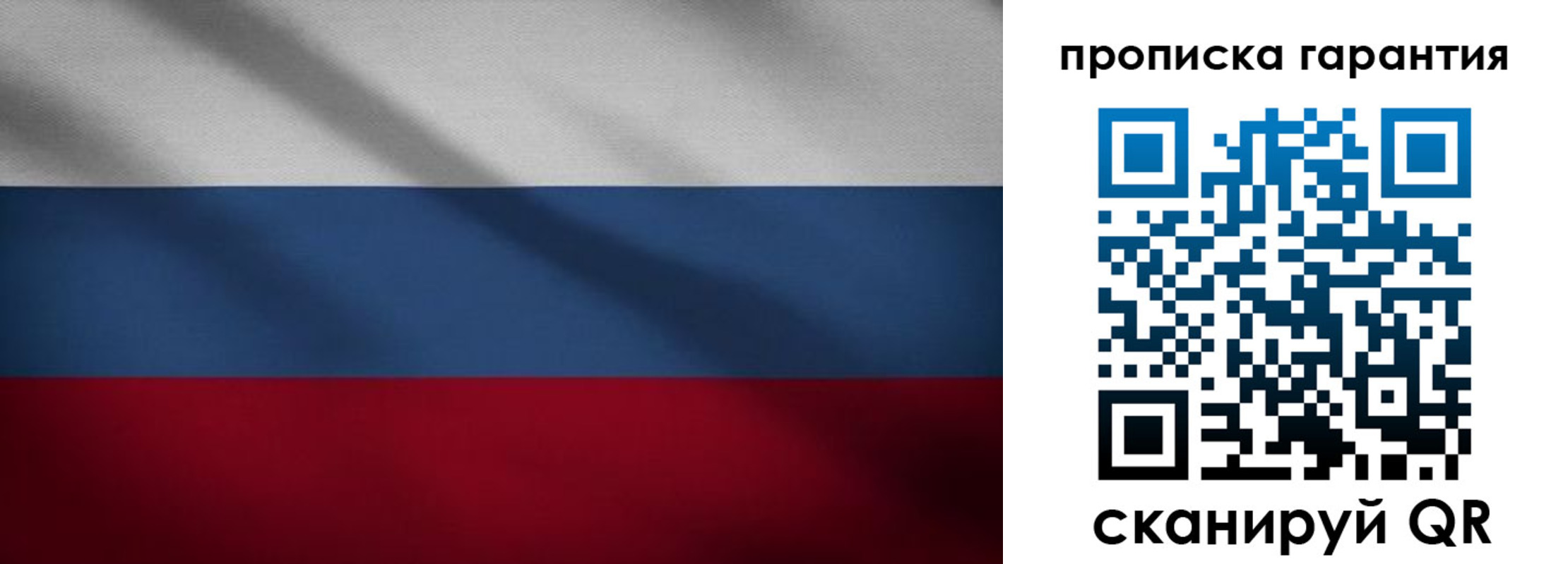 временная прописка в Мариинском Посаде
