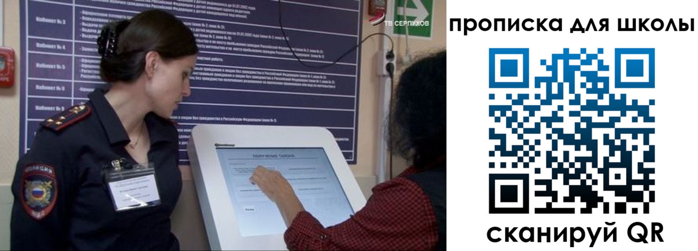 прописка для кредита в Мариинском Посаде